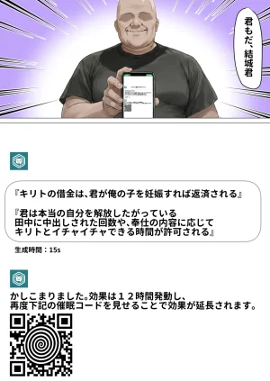 零の旅人 総集編SAアスナ 寝取られ堕ちるヒロイン15巻新規1 - Page 804