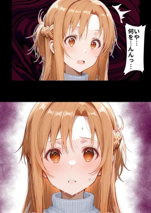 零の旅人 総集編SAアスナ 寝取られ堕ちるヒロイン15巻新規1 - Page 805