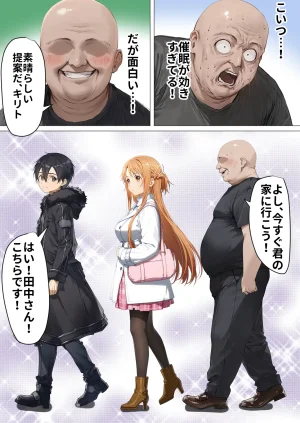 零の旅人 総集編SAアスナ 寝取られ堕ちるヒロイン15巻新規1 - Page 807