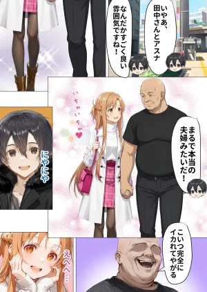 零の旅人 総集編SAアスナ 寝取られ堕ちるヒロイン15巻新規1 - Page 808