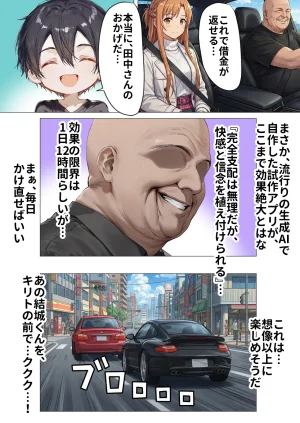 零の旅人 総集編SAアスナ 寝取られ堕ちるヒロイン15巻新規1 - Page 809