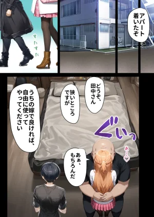 零の旅人 総集編SAアスナ 寝取られ堕ちるヒロイン15巻新規1 - Page 812