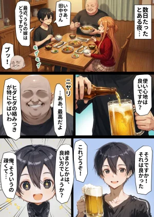 零の旅人 総集編SAアスナ 寝取られ堕ちるヒロイン15巻新規1 - Page 831