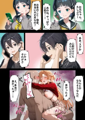 零の旅人 総集編SAアスナ 寝取られ堕ちるヒロイン15巻新規1 - Page 833