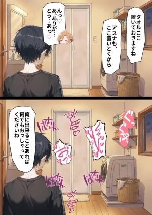 零の旅人 総集編SAアスナ 寝取られ堕ちるヒロイン15巻新規1 - Page 836