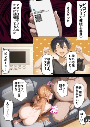 零の旅人 総集編SAアスナ 寝取られ堕ちるヒロイン15巻新規1 - Page 838