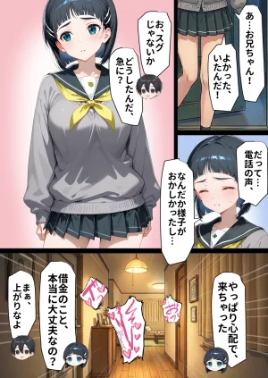 零の旅人 総集編SAアスナ 寝取られ堕ちるヒロイン15巻新規1 - Page 839