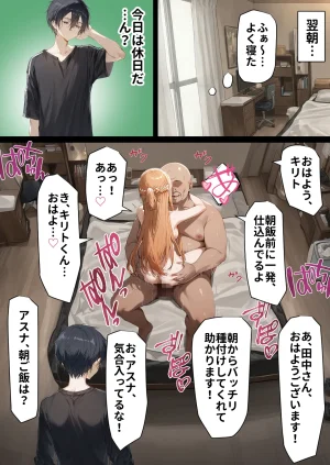 零の旅人 総集編SAアスナ 寝取られ堕ちるヒロイン15巻新規1 - Page 863