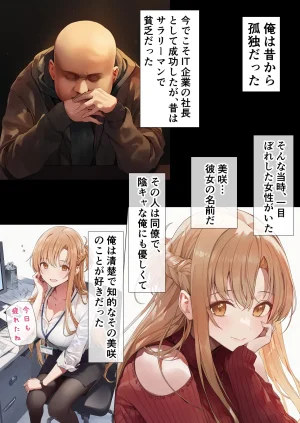 零の旅人 総集編SAアスナ 寝取られ堕ちるヒロイン15巻新規1 - Page 866