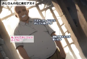 零の旅人 総集編SAアスナ 寝取られ堕ちるヒロイン15巻新規1 - Page 87