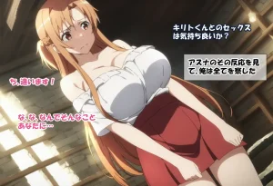 零の旅人 総集編SAアスナ 寝取られ堕ちるヒロイン15巻新規1 - Page 89