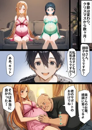 零の旅人 総集編SAアスナ 寝取られ堕ちるヒロイン15巻新規1 - Page 893