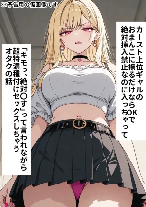 零の旅人 総集編SAアスナ 寝取られ堕ちるヒロイン15巻新規1 - Page 908