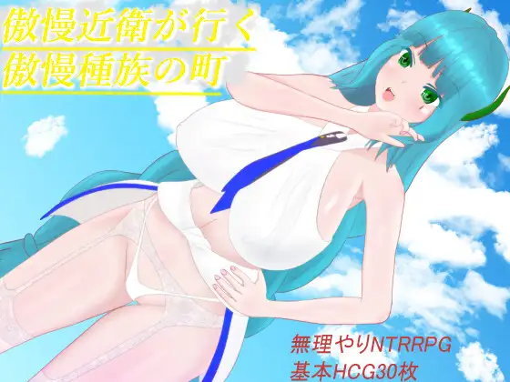 Sabakan Pasta Su Aka Ryutou no Onizokutachi Gouman Konoe ga Iku Gouman Shuzoku no Machi Netorare Douchuuki - Image 1