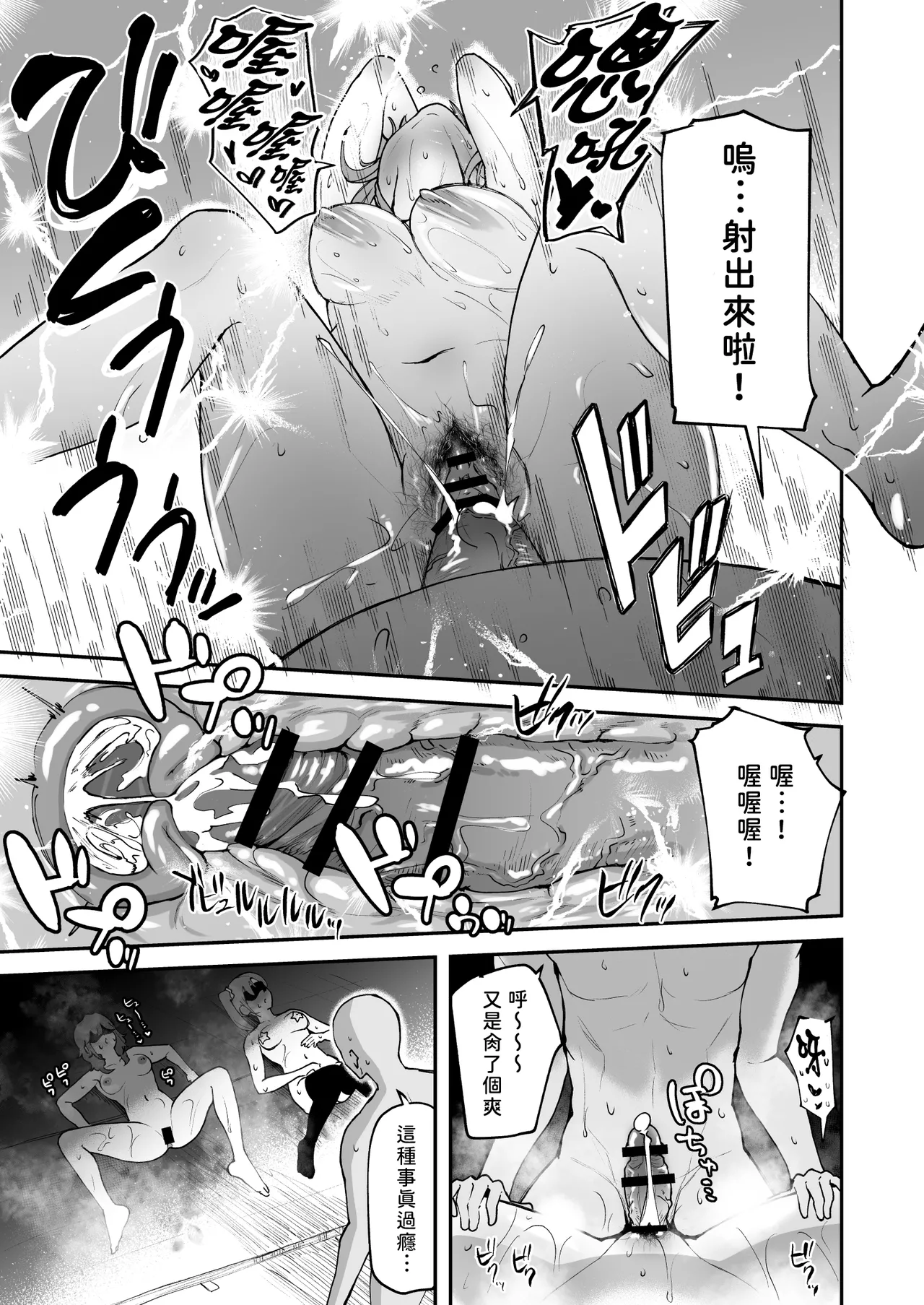 Sabamintoya Sabamint H na Bukatsu ni Hairimasenka 2 -Doui Fuyou de Hame Makuru Bukatsu- 色色社團想不想要加入呢 2 -無需合意也能做愛做到爽- Chinese 隨緣漢化 Digital - Image 48