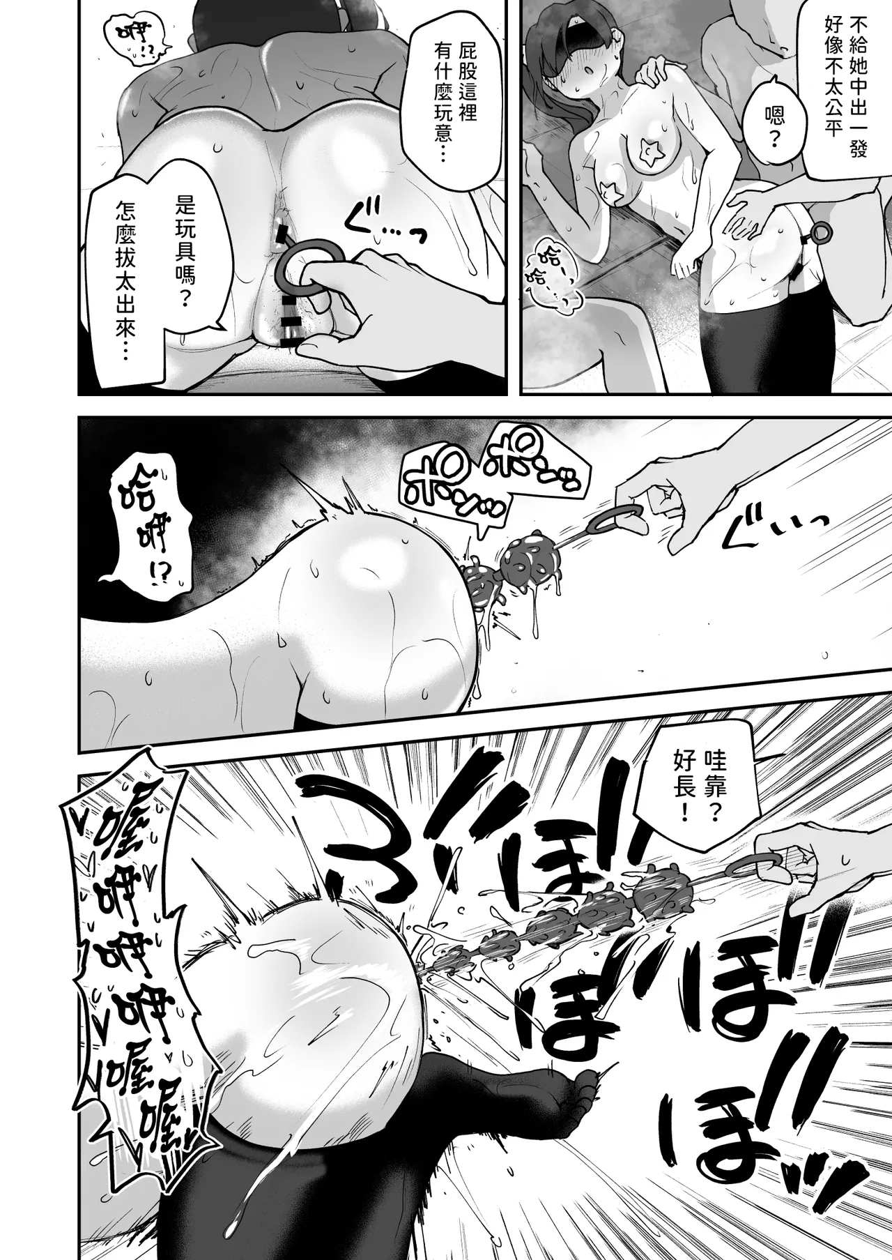 Sabamintoya Sabamint H na Bukatsu ni Hairimasenka 2 -Doui Fuyou de Hame Makuru Bukatsu- 色色社團想不想要加入呢 2 -無需合意也能做愛做到爽- Chinese 隨緣漢化 Digital - Image 49