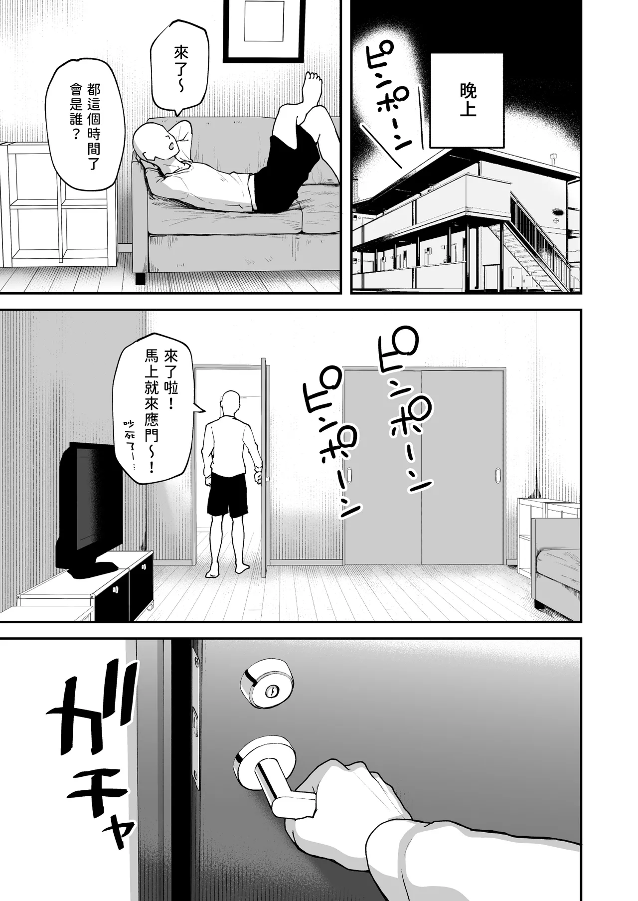 Sabamintoya Sabamint H na Bukatsu ni Hairimasenka 2 -Doui Fuyou de Hame Makuru Bukatsu- 色色社團想不想要加入呢 2 -無需合意也能做愛做到爽- Chinese 隨緣漢化 Digital - Image 56