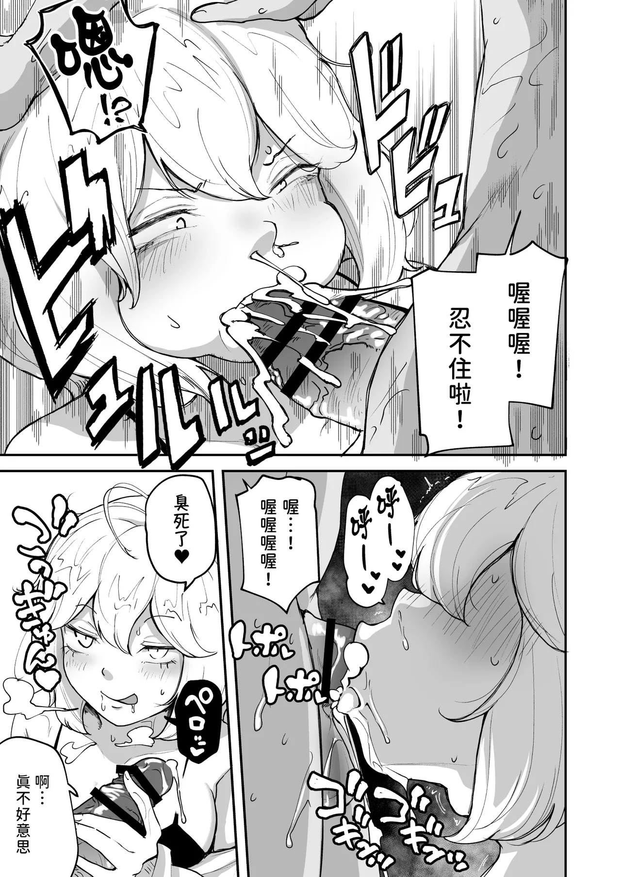 Sabamintoya Sabamint H na Bukatsu ni Hairimasenka 2 -Doui Fuyou de Hame Makuru Bukatsu- 色色社團想不想要加入呢 2 -無需合意也能做愛做到爽- Chinese 隨緣漢化 Digital - Image 60