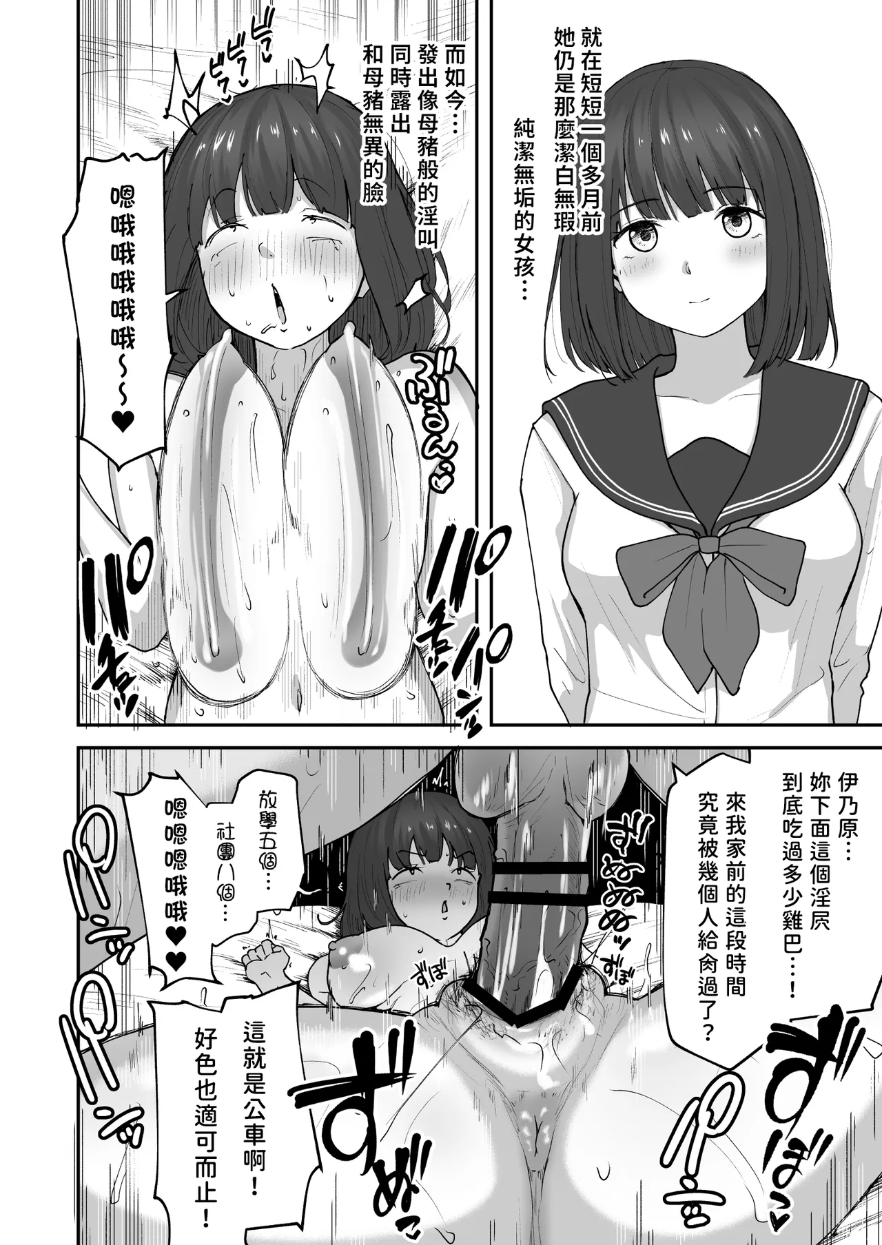 Sabamintoya Sabamint H na Bukatsu ni Hairimasenka 2 -Doui Fuyou de Hame Makuru Bukatsu- 色色社團想不想要加入呢 2 -無需合意也能做愛做到爽- Chinese 隨緣漢化 Digital - Image 75