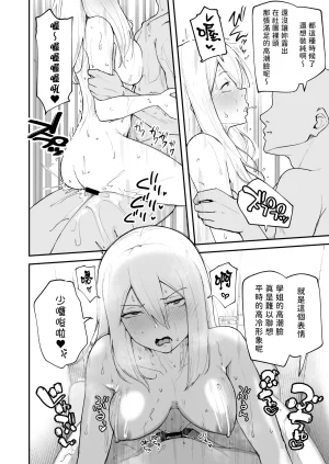 Sabamintoya Sabamint H na Bukatsu ni Hairimasenka 2 -Doui Fuyou de Hame Makuru Bukatsu- 色色社團想不想要加入呢 2 -無需合意也能做愛做到爽- Chinese 隨緣漢化 Digital - Page 11