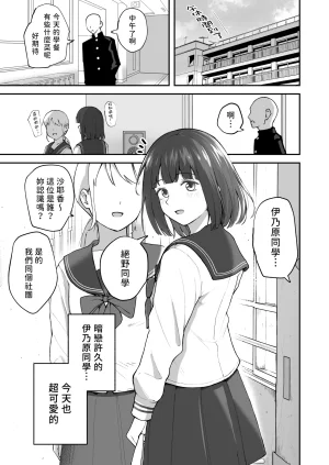 Sabamintoya Sabamint H na Bukatsu ni Hairimasenka 2 -Doui Fuyou de Hame Makuru Bukatsu- 色色社團想不想要加入呢 2 -無需合意也能做愛做到爽- Chinese 隨緣漢化 Digital - Page 14