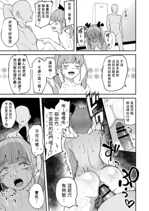 Sabamintoya Sabamint H na Bukatsu ni Hairimasenka 2 -Doui Fuyou de Hame Makuru Bukatsu- 色色社團想不想要加入呢 2 -無需合意也能做愛做到爽- Chinese 隨緣漢化 Digital - Page 24