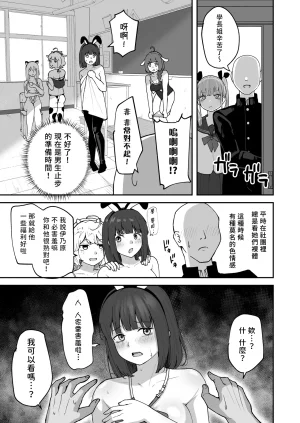 Sabamintoya Sabamint H na Bukatsu ni Hairimasenka 2 -Doui Fuyou de Hame Makuru Bukatsu- 色色社團想不想要加入呢 2 -無需合意也能做愛做到爽- Chinese 隨緣漢化 Digital - Page 28