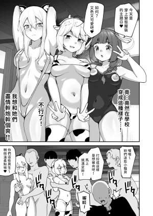 Sabamintoya Sabamint H na Bukatsu ni Hairimasenka 2 -Doui Fuyou de Hame Makuru Bukatsu- 色色社團想不想要加入呢 2 -無需合意也能做愛做到爽- Chinese 隨緣漢化 Digital - Page 30