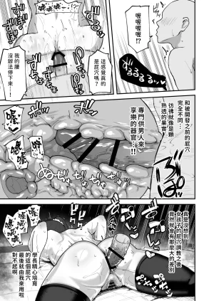 Sabamintoya Sabamint H na Bukatsu ni Hairimasenka 2 -Doui Fuyou de Hame Makuru Bukatsu- 色色社團想不想要加入呢 2 -無需合意也能做愛做到爽- Chinese 隨緣漢化 Digital - Page 52