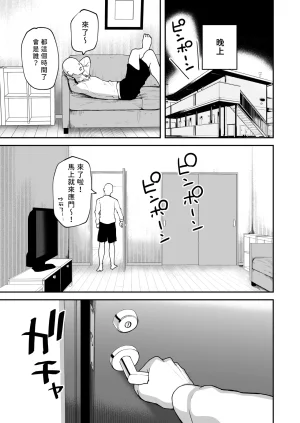 Sabamintoya Sabamint H na Bukatsu ni Hairimasenka 2 -Doui Fuyou de Hame Makuru Bukatsu- 色色社團想不想要加入呢 2 -無需合意也能做愛做到爽- Chinese 隨緣漢化 Digital - Page 56