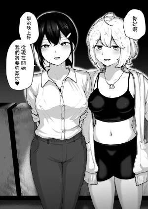 Sabamintoya Sabamint H na Bukatsu ni Hairimasenka 2 -Doui Fuyou de Hame Makuru Bukatsu- 色色社團想不想要加入呢 2 -無需合意也能做愛做到爽- Chinese 隨緣漢化 Digital - Page 57