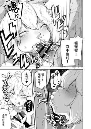 Sabamintoya Sabamint H na Bukatsu ni Hairimasenka 2 -Doui Fuyou de Hame Makuru Bukatsu- 色色社團想不想要加入呢 2 -無需合意也能做愛做到爽- Chinese 隨緣漢化 Digital - Page 60