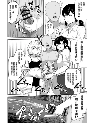 Sabamintoya Sabamint H na Bukatsu ni Hairimasenka 2 -Doui Fuyou de Hame Makuru Bukatsu- 色色社團想不想要加入呢 2 -無需合意也能做愛做到爽- Chinese 隨緣漢化 Digital - Page 61