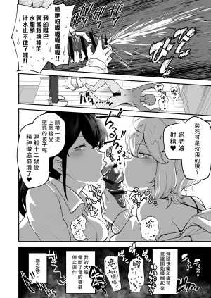 Sabamintoya Sabamint H na Bukatsu ni Hairimasenka 2 -Doui Fuyou de Hame Makuru Bukatsu- 色色社團想不想要加入呢 2 -無需合意也能做愛做到爽- Chinese 隨緣漢化 Digital - Page 63