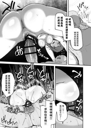 Sabamintoya Sabamint H na Bukatsu ni Hairimasenka 2 -Doui Fuyou de Hame Makuru Bukatsu- 色色社團想不想要加入呢 2 -無需合意也能做愛做到爽- Chinese 隨緣漢化 Digital - Page 66