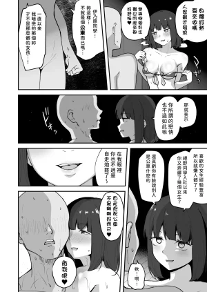 Sabamintoya Sabamint H na Bukatsu ni Hairimasenka 2 -Doui Fuyou de Hame Makuru Bukatsu- 色色社團想不想要加入呢 2 -無需合意也能做愛做到爽- Chinese 隨緣漢化 Digital - Page 73