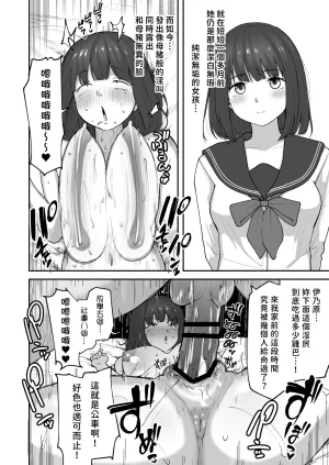 Sabamintoya Sabamint H na Bukatsu ni Hairimasenka 2 -Doui Fuyou de Hame Makuru Bukatsu- 色色社團想不想要加入呢 2 -無需合意也能做愛做到爽- Chinese 隨緣漢化 Digital - Page 75