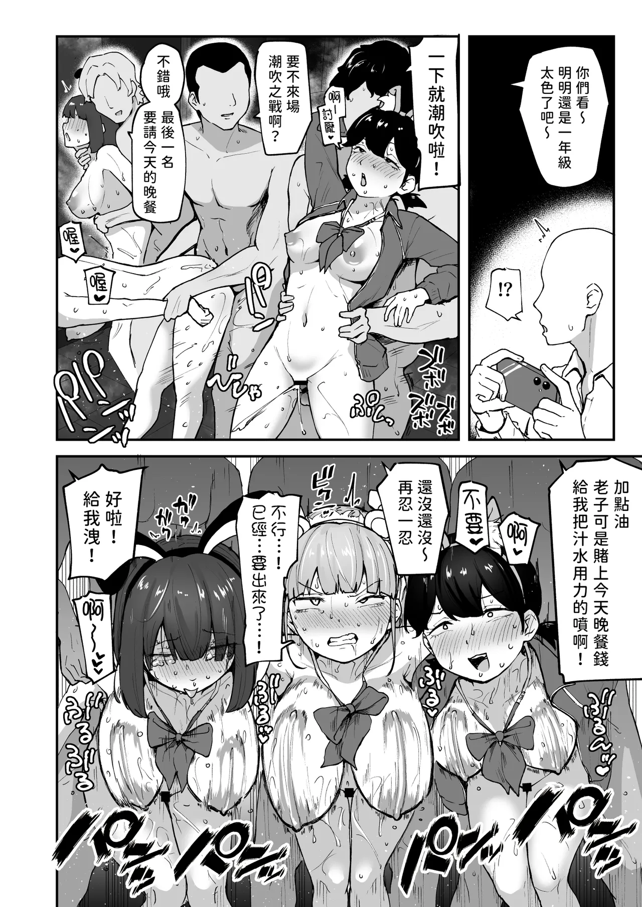 Sabamintoya Sabamint H na Bukatsu ni Hairimasenka 3 -Doui Fuyou de Hame Makuru Bukatsu- 色色社團想不想要加入呢 3 -無需合意也能做愛做到爽- Chinese 隨緣漢化 Digital - Image 11