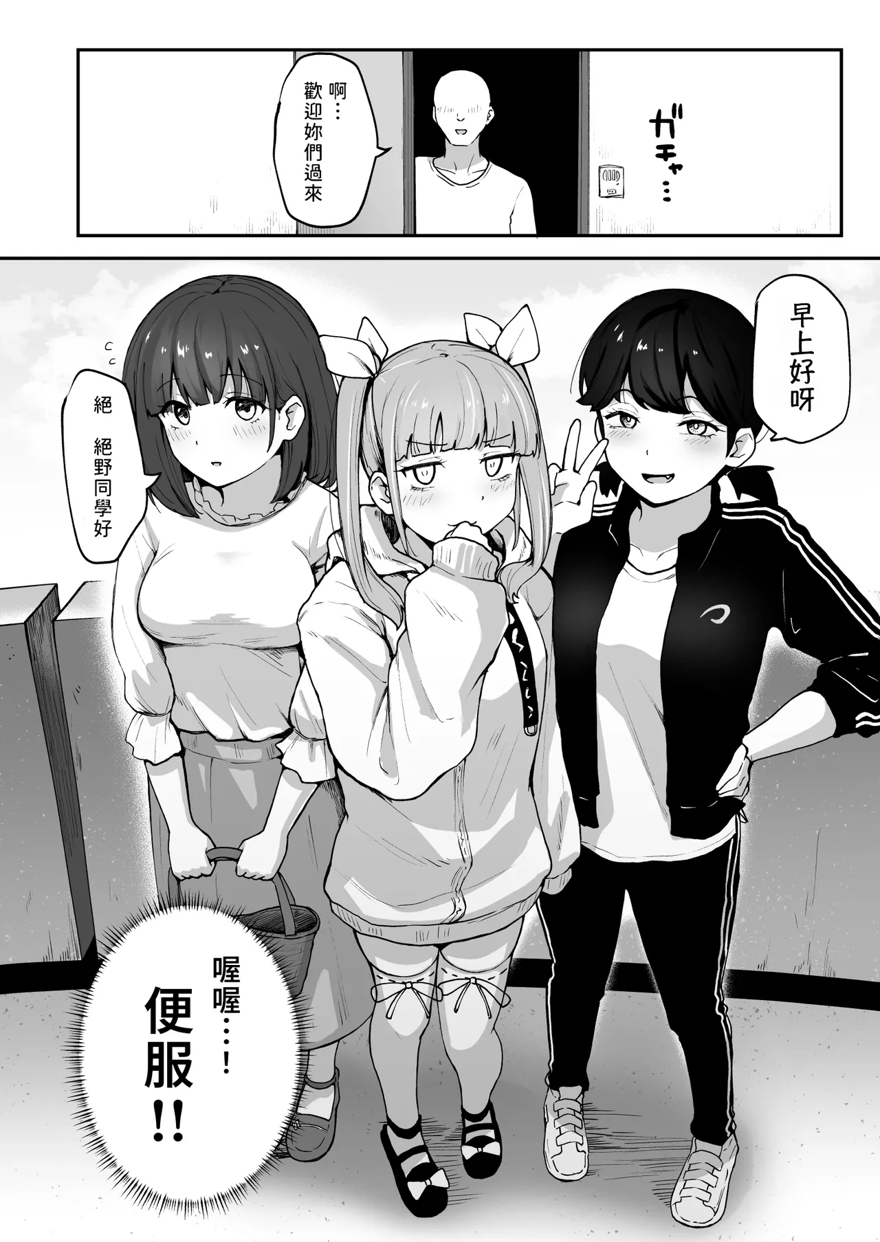 Sabamintoya Sabamint H na Bukatsu ni Hairimasenka 3 -Doui Fuyou de Hame Makuru Bukatsu- 色色社團想不想要加入呢 3 -無需合意也能做愛做到爽- Chinese 隨緣漢化 Digital - Image 19
