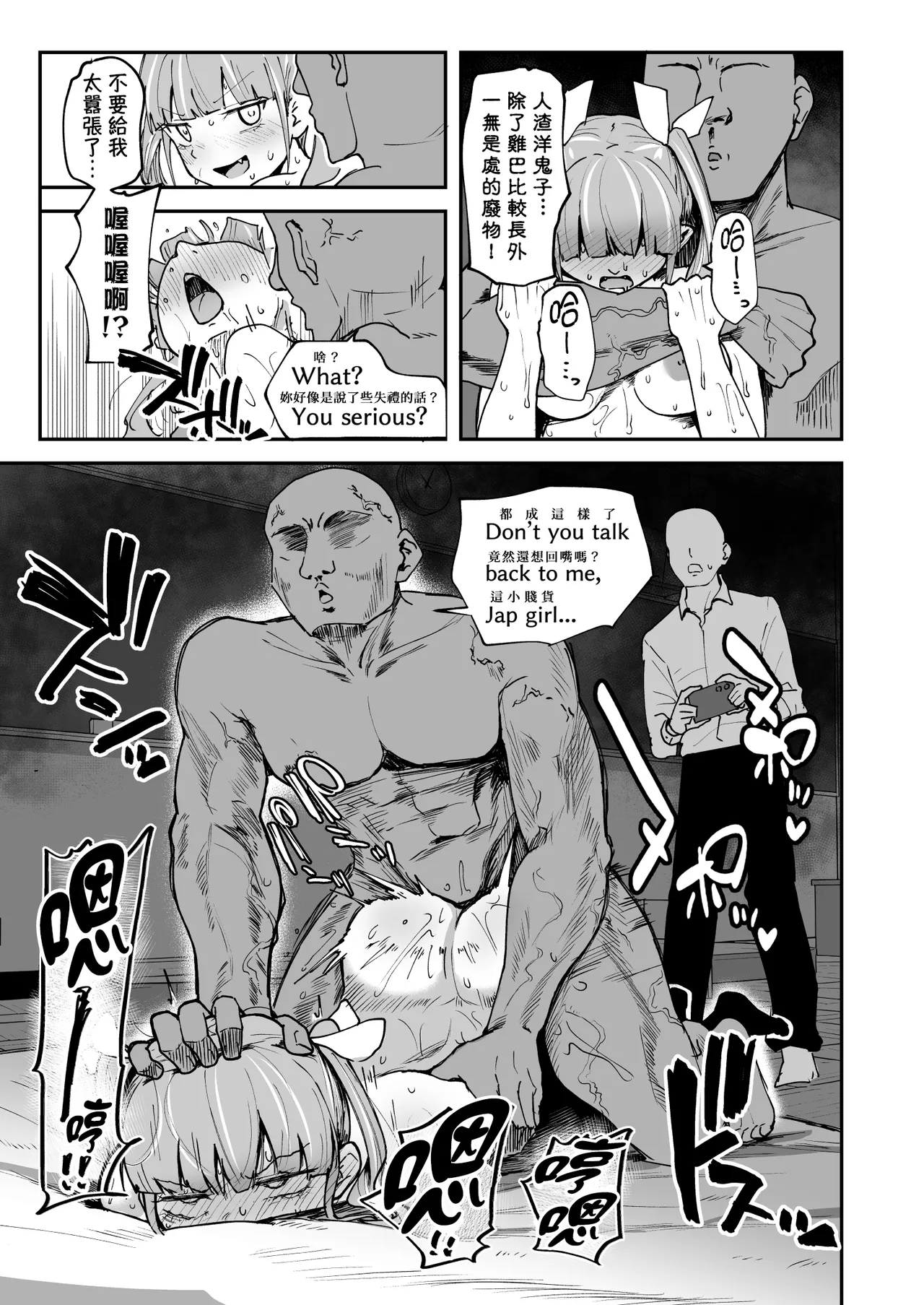 Sabamintoya Sabamint H na Bukatsu ni Hairimasenka 3 -Doui Fuyou de Hame Makuru Bukatsu- 色色社團想不想要加入呢 3 -無需合意也能做愛做到爽- Chinese 隨緣漢化 Digital - Image 74