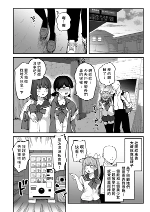Sabamintoya Sabamint H na Bukatsu ni Hairimasenka 3 -Doui Fuyou de Hame Makuru Bukatsu- 色色社團想不想要加入呢 3 -無需合意也能做愛做到爽- Chinese 隨緣漢化 Digital - Page 13