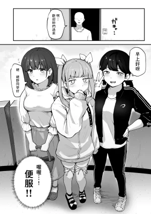 Sabamintoya Sabamint H na Bukatsu ni Hairimasenka 3 -Doui Fuyou de Hame Makuru Bukatsu- 色色社團想不想要加入呢 3 -無需合意也能做愛做到爽- Chinese 隨緣漢化 Digital - Page 19