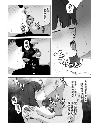 Sabamintoya Sabamint H na Bukatsu ni Hairimasenka 3 -Doui Fuyou de Hame Makuru Bukatsu- 色色社團想不想要加入呢 3 -無需合意也能做愛做到爽- Chinese 隨緣漢化 Digital - Page 29