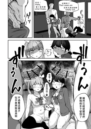 Sabamintoya Sabamint H na Bukatsu ni Hairimasenka 3 -Doui Fuyou de Hame Makuru Bukatsu- 色色社團想不想要加入呢 3 -無需合意也能做愛做到爽- Chinese 隨緣漢化 Digital - Page 67