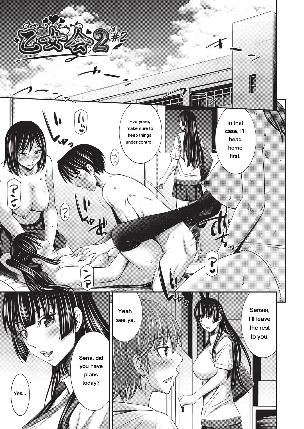 Sabashi Renya Otomekai 2 Digital EngMTL - Image 22