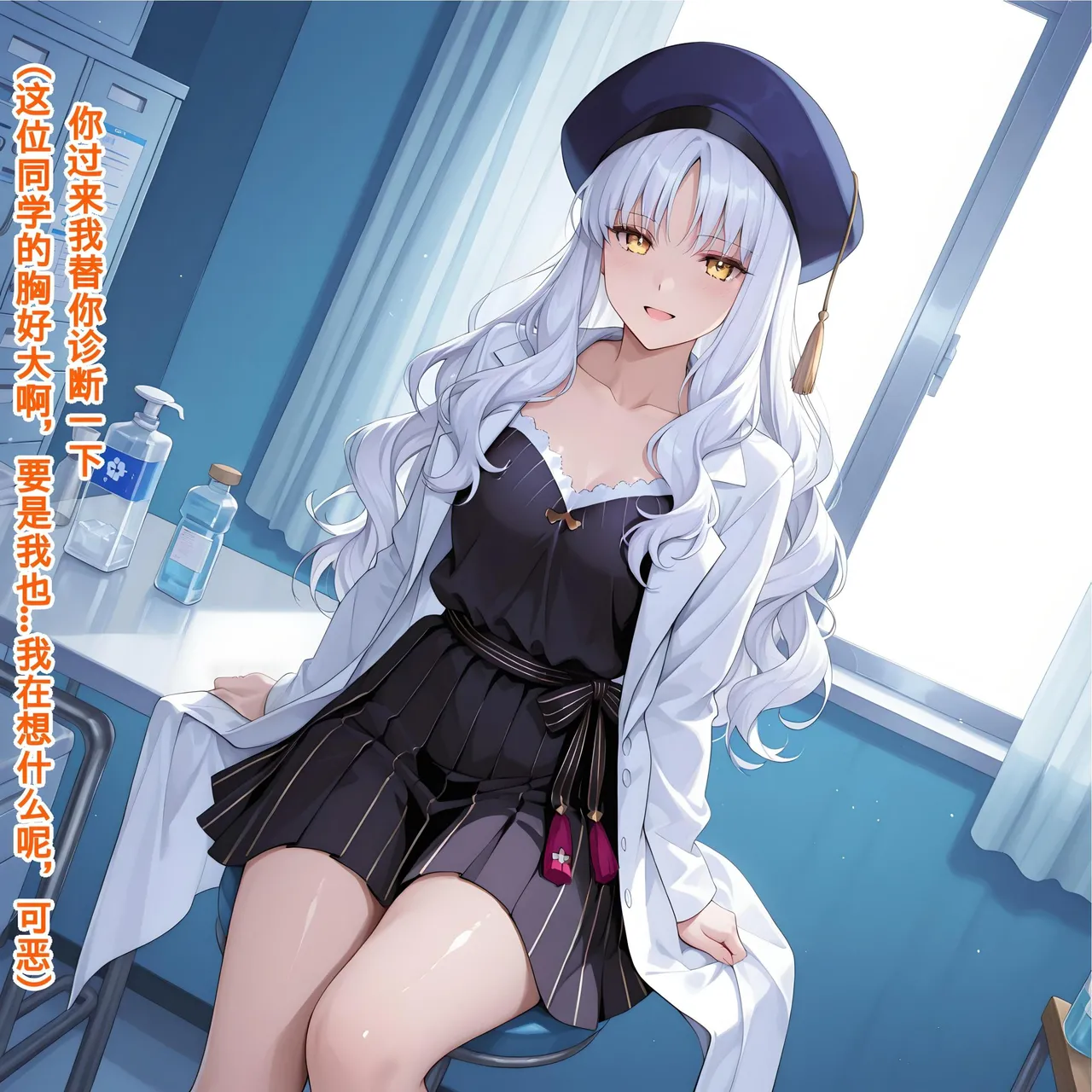 菜鸡喵Saber4永恒的约定完整版 - Image 121