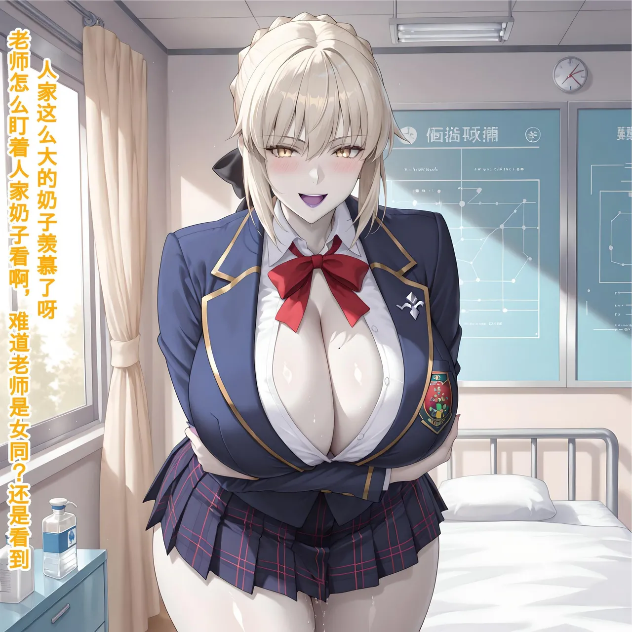 菜鸡喵Saber4永恒的约定完整版 - Image 123