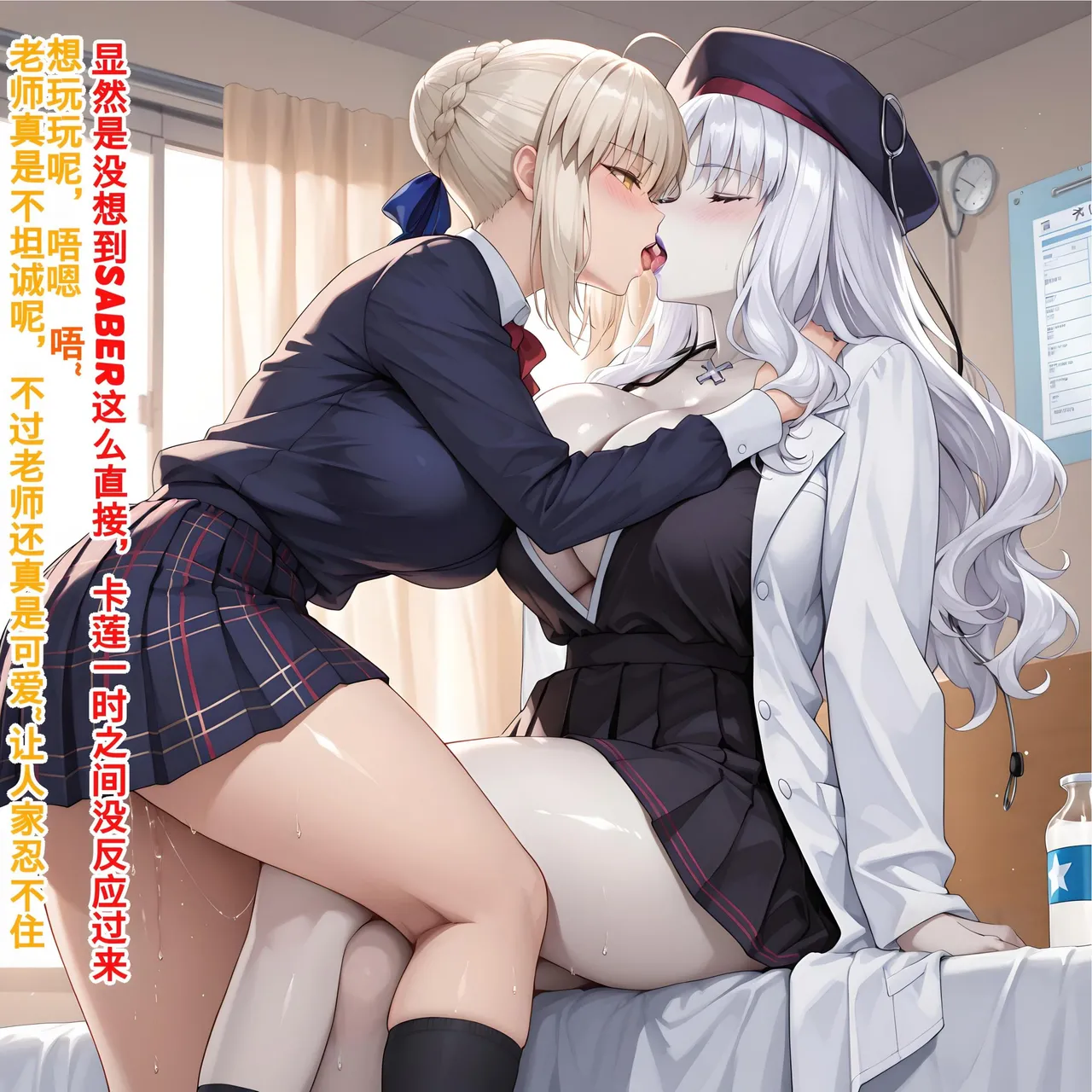 菜鸡喵Saber4永恒的约定完整版 - Image 125