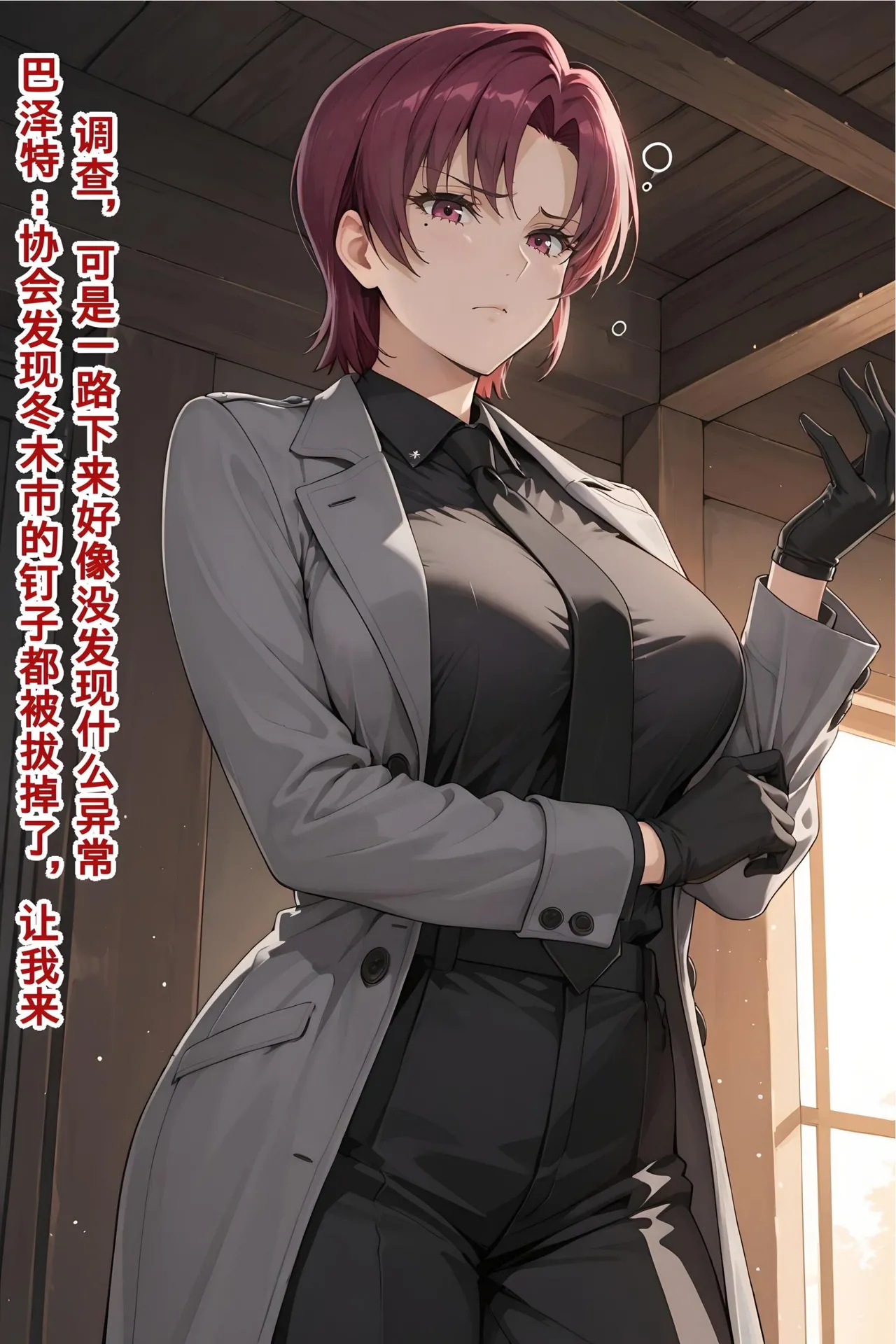 菜鸡喵Saber4永恒的约定完整版 - Image 146