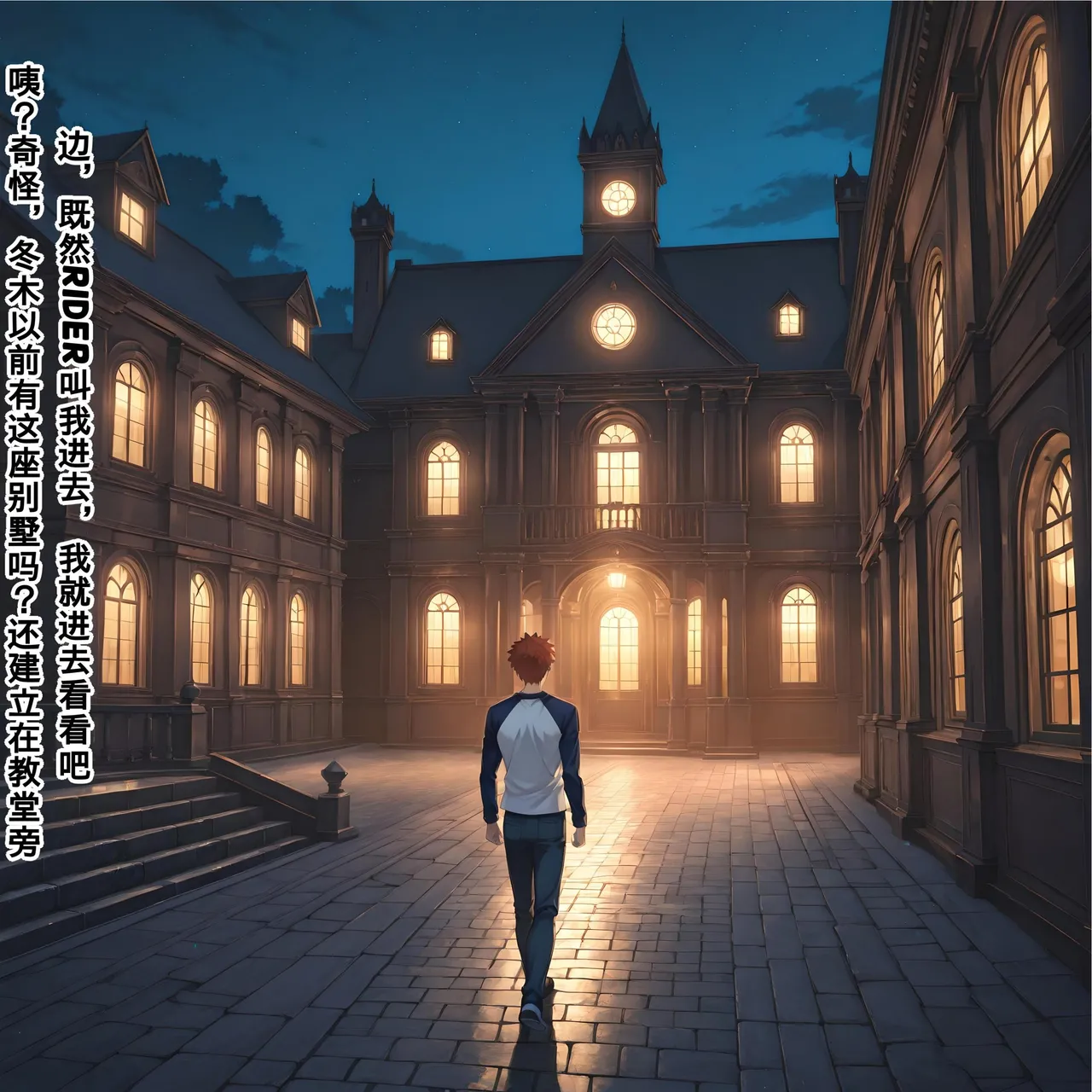 菜鸡喵Saber4永恒的约定完整版 - Image 162